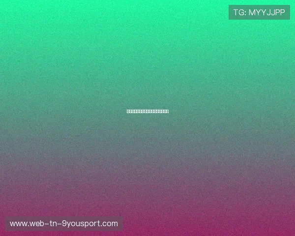 国米齐心协力！球队化学反应达到巅峰