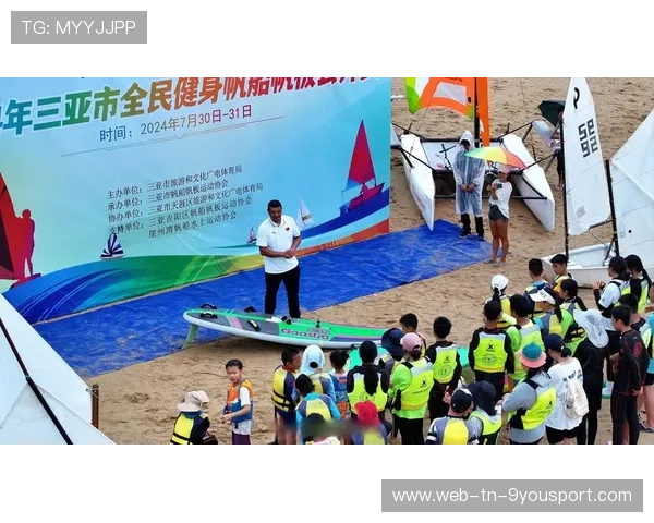 世界帆板赛加强赛事宣传扩大参与与观众基础 世界帆板赛加强赛事宣传扩大参与与观众基础